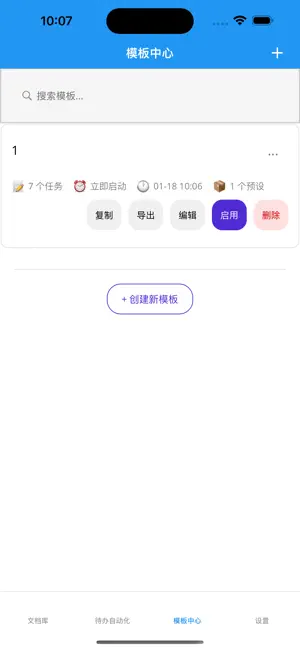 灵动任务 screenshot 2