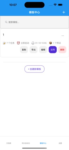 灵动任务 screenshot