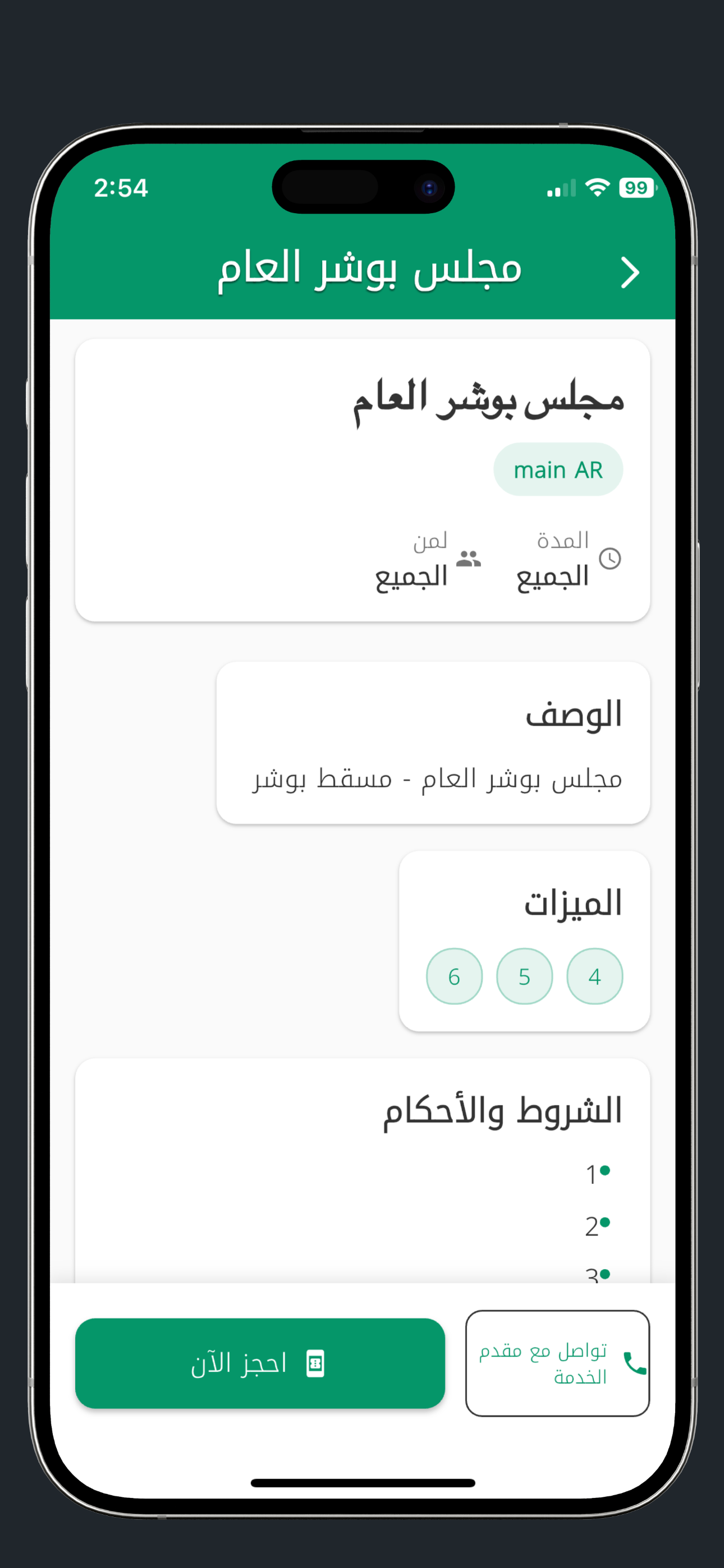 مراسم