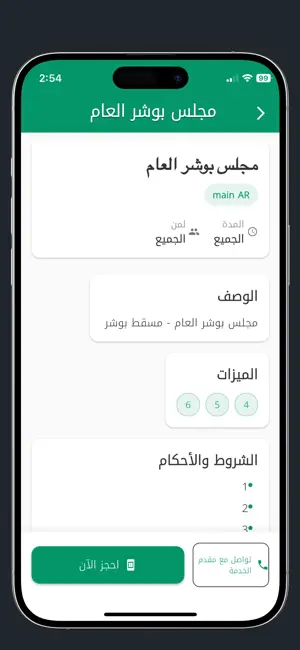 مراسم screenshot 4