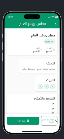 مراسم screenshot