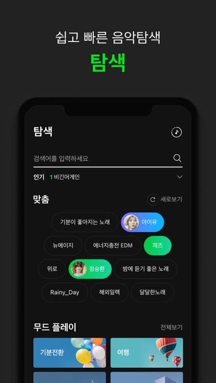 멜론(Melon) screenshot-4