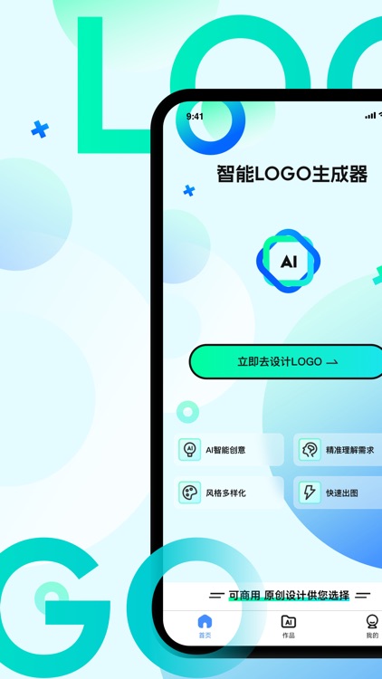 logo设计软件 - ai设计logo