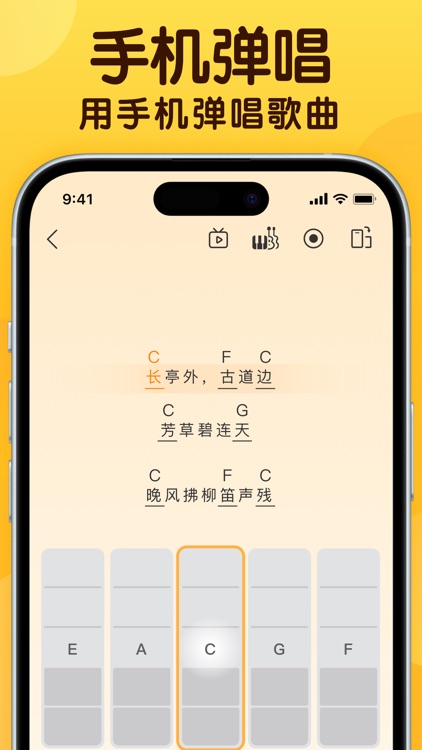 开嗓练声-学声乐唱歌练习伴奏软件 screenshot-3