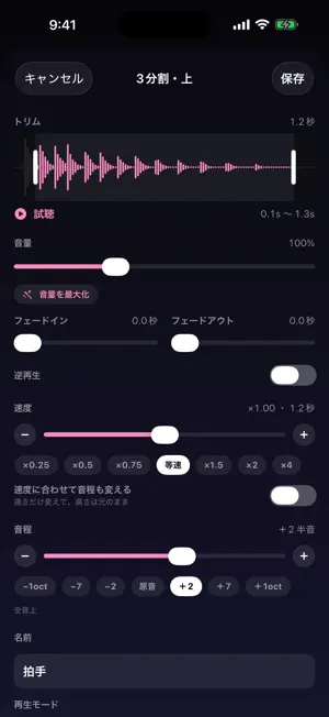 Soundboard - 動画から音源を簡単に抽出 screenshot 2