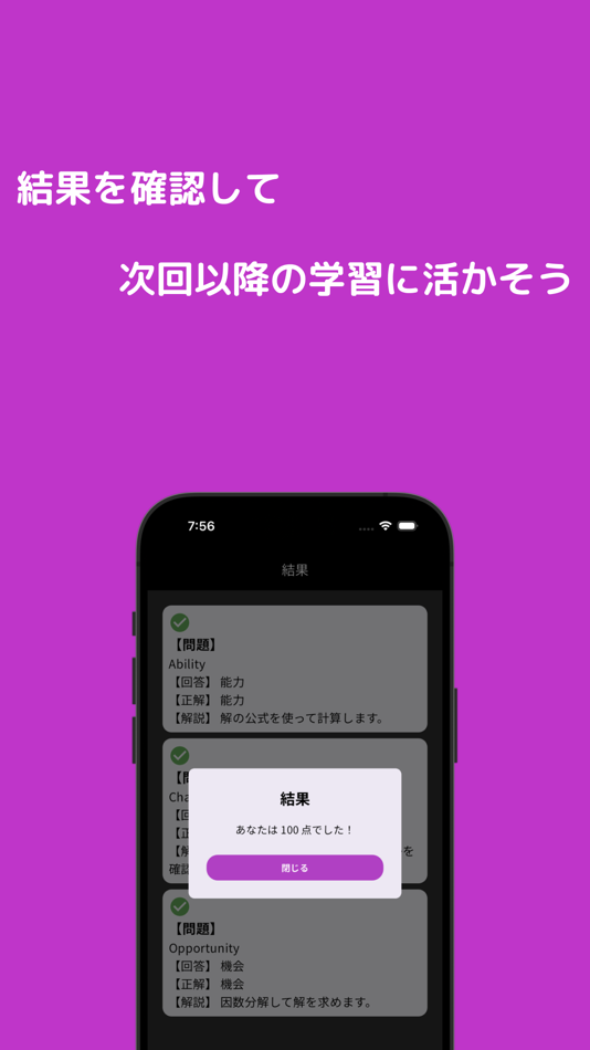 #5. Be Study English: Learn Fast (iOS) بواسطة: Tomohito Kii