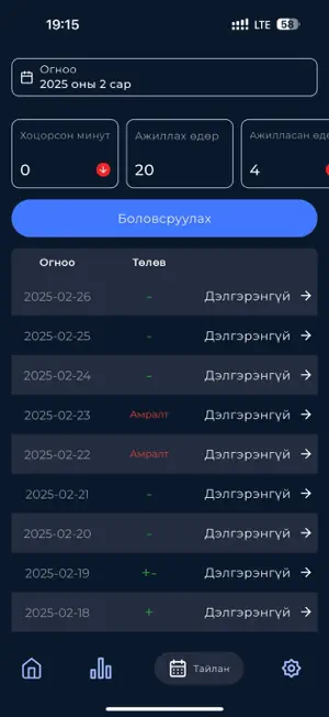 Gmobile ATT screenshot 2