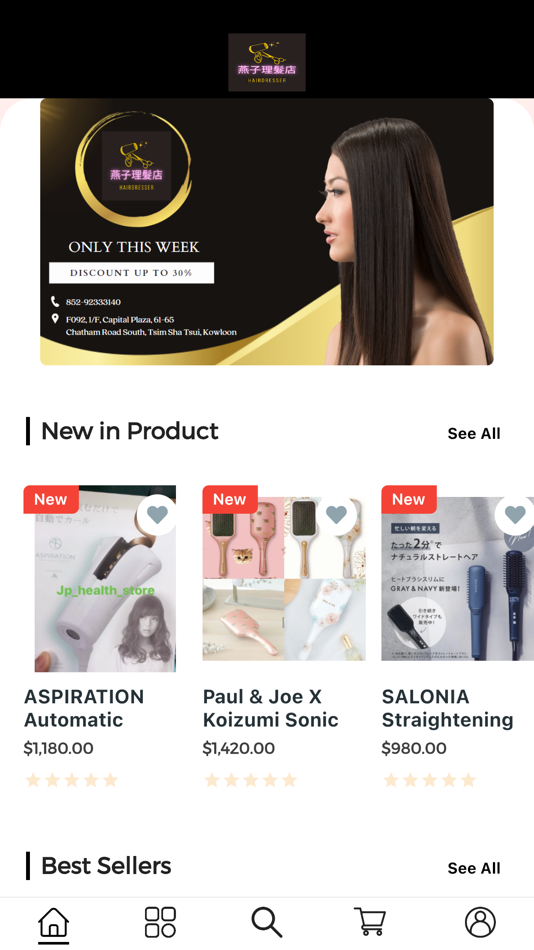 #2. 燕子理髮店 (iOS) 由: ESHOP DYNAMIC CO.