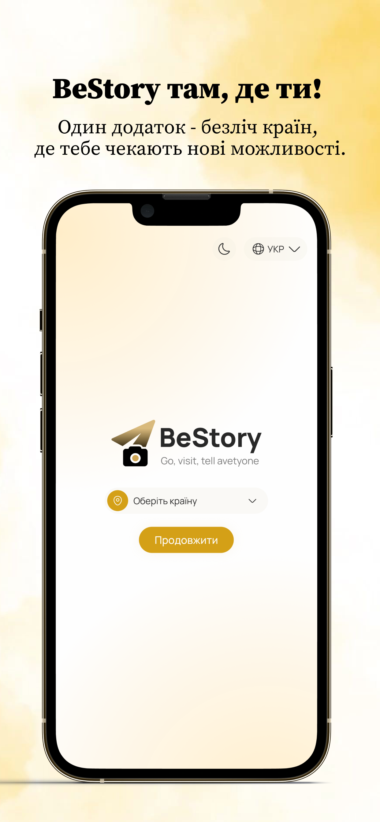 BeStory