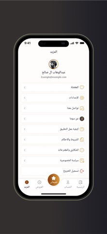 سوما screenshot