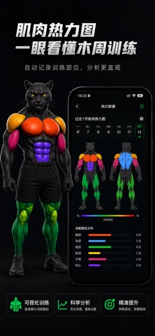 Pumpa Workout Log Screenshot 3 of 4