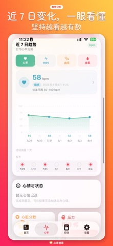 应用截图 3