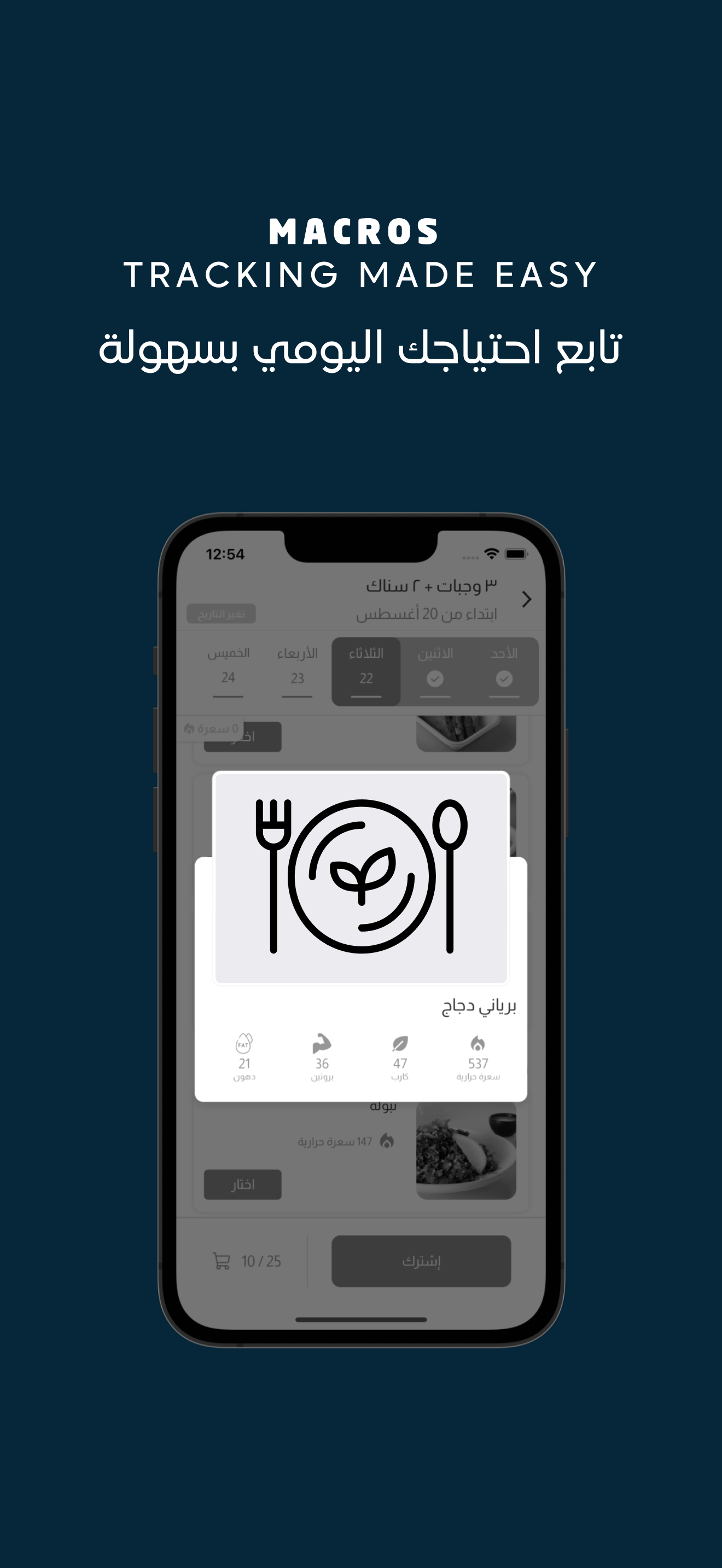 Technique Meals | تكنيك ميلز screenshot 2