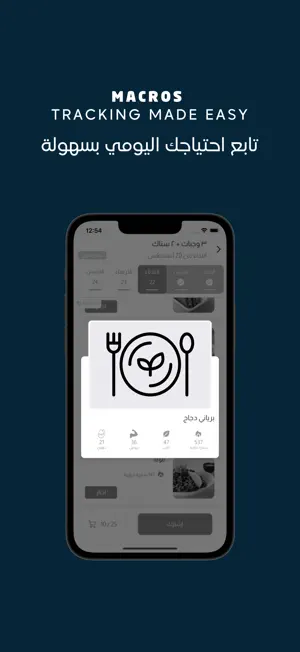 Technique Meals | تكنيك ميلز screenshot 2