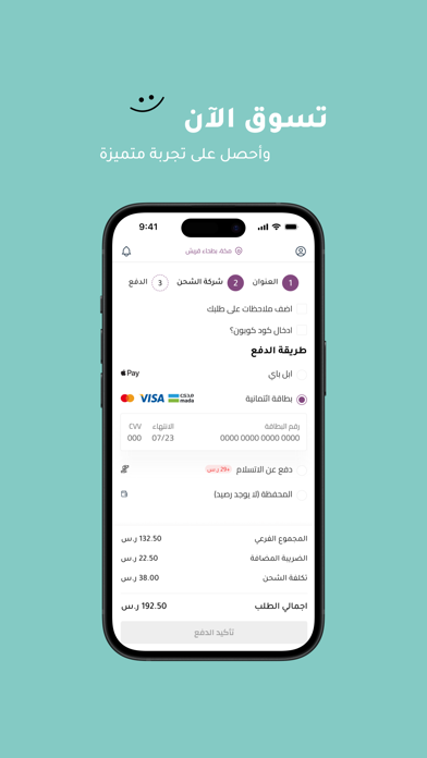 Flay Mart iPhone screenshot 5 - Lifestyle app