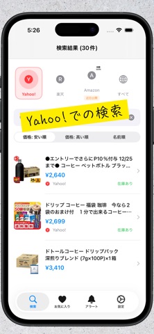 ポチッと screenshot