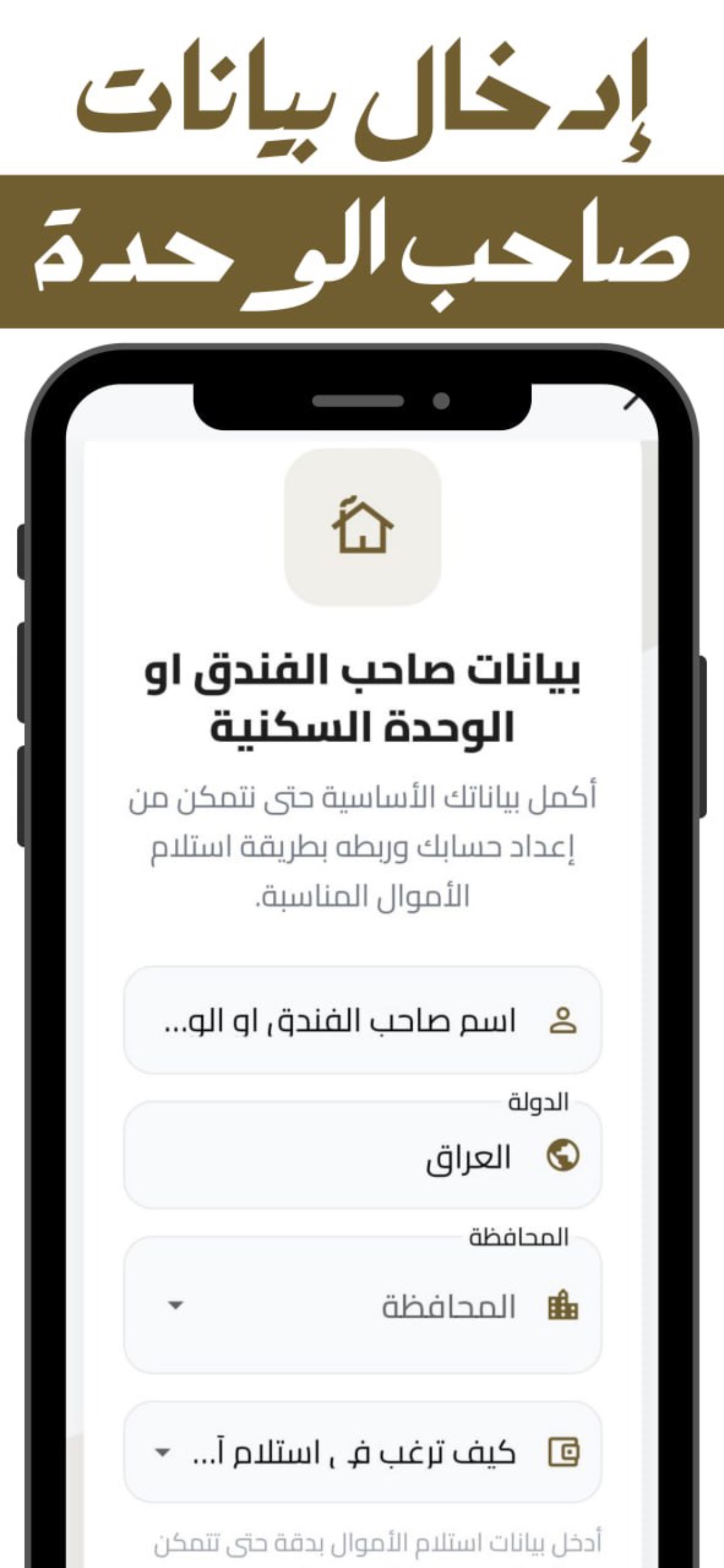 Screenshot 2 of Ziyara Owners - ملاك الوحدات