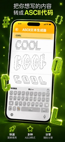 Emoji - 表情键盘与贴纸 screenshot