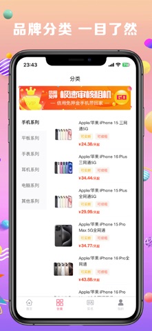 诚易数码 screenshot