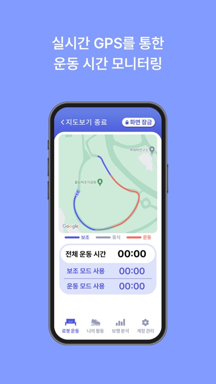 WIRobotics WIM 기업용 screenshot-7