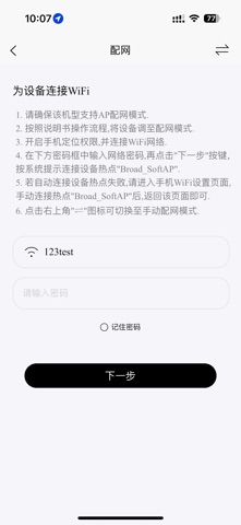 远大空气管家 screenshot
