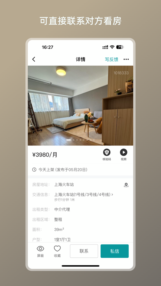 #3. 六六找房(zuber直租短租公寓找房) (iOS) 由: 上海屋聚公共租赁住房运营有限公司