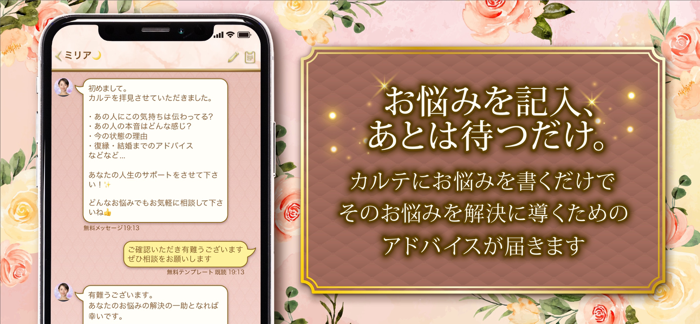 恋愛相談アプリなら「Stepy」 - チャットで気軽に恋愛/