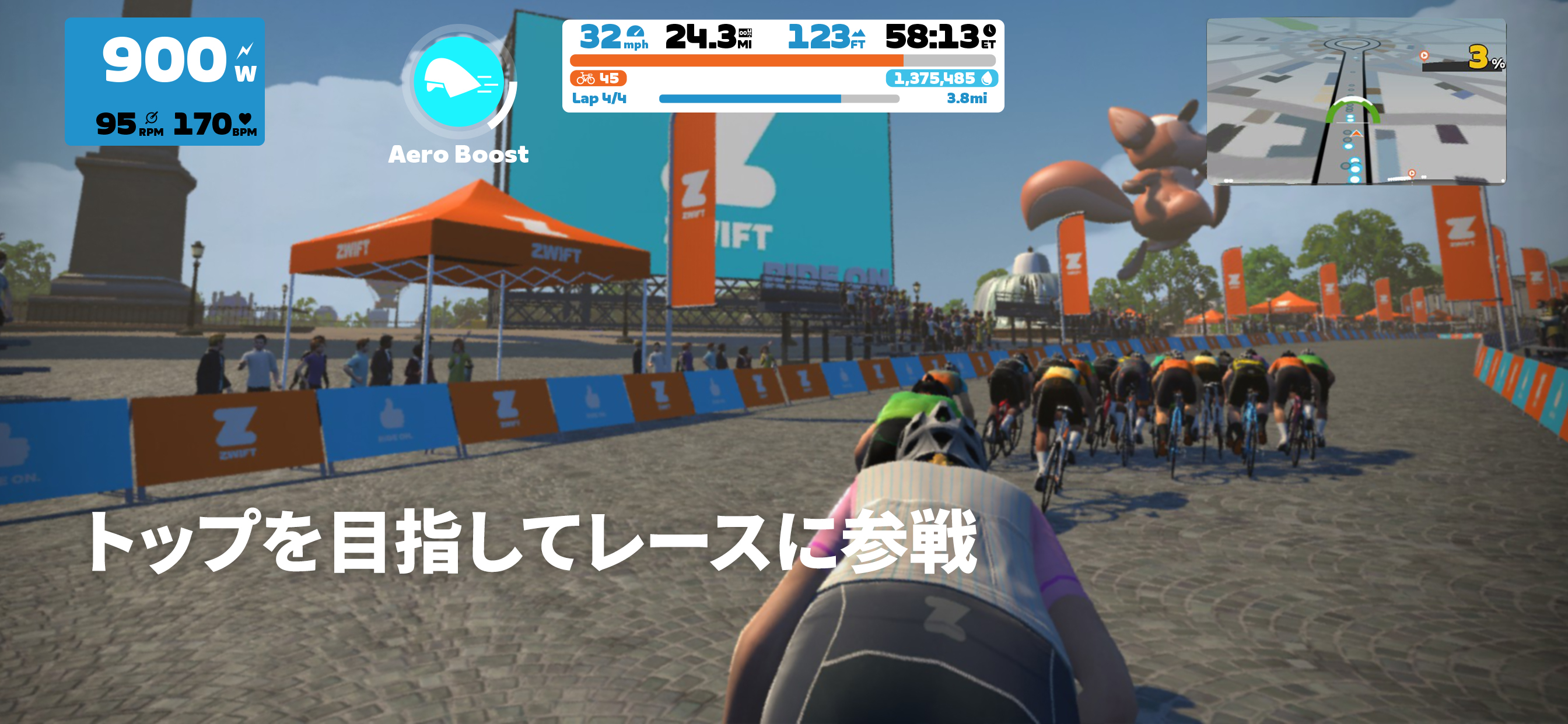 Zwift: インドアサイクリングフィットネス