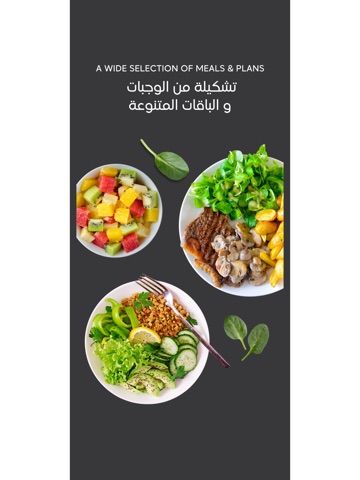 Food Fight | فود فايت iPad screenshot