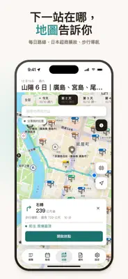 簡單趣 TripEZGo 截圖 3