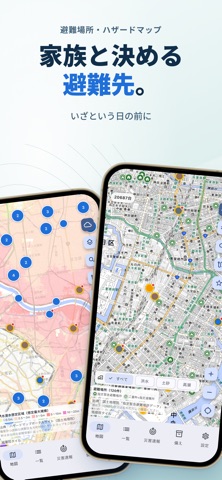 全国ライブカメラ地図 - 河川・道路・防災 のスクリーンショット