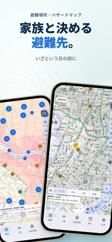全国ライブカメラ地図 - 河川・道路・防災 screenshot 5 of 8
