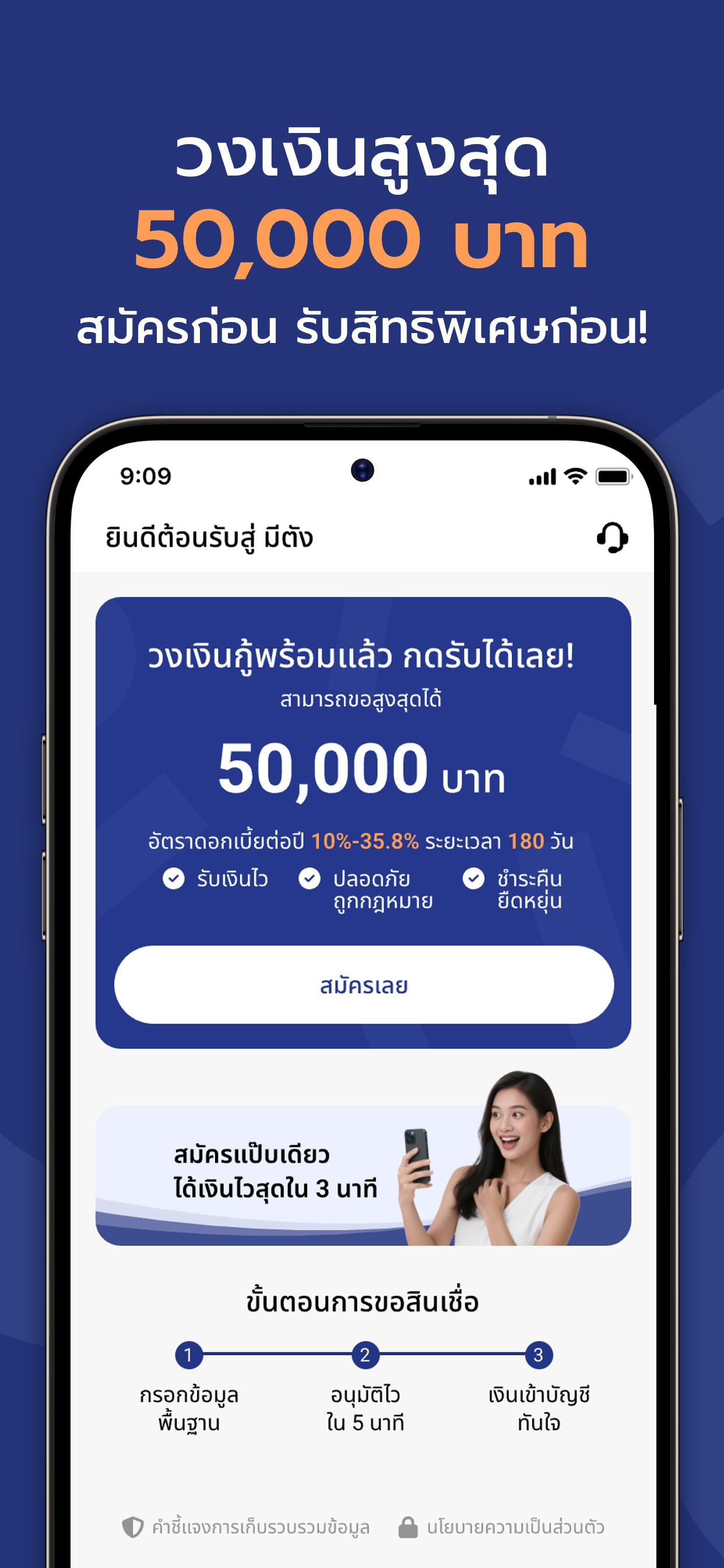 มีตัง screenshot 3
