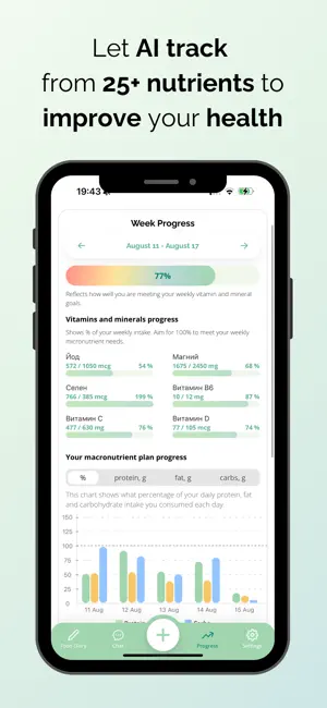 Nutria: Food & Vitamin Tracker screenshot 3
