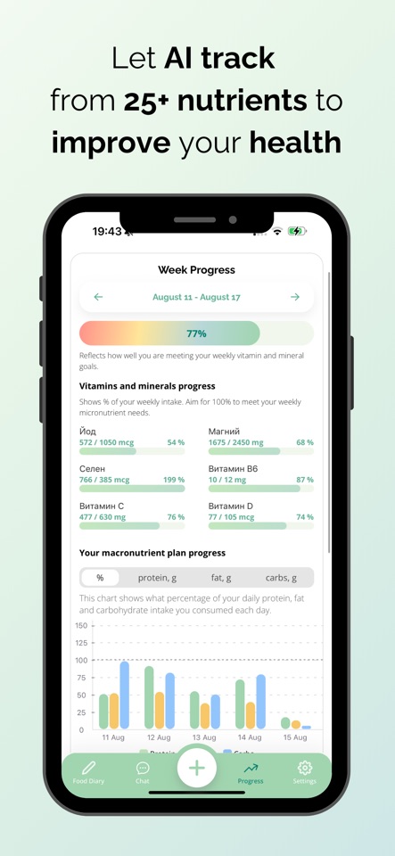 Nutria: Food & Vitamin Tracker screenshot 3