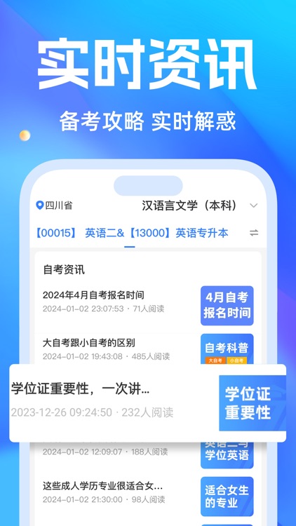 自考之了题库-成人自考专升本科题库