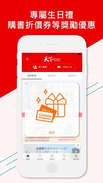 天下網路書店APP screenshot-3