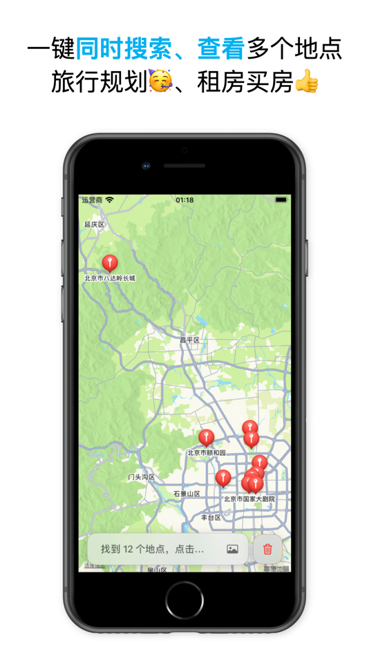 #1. Multeek Map-Find Many at Once (iOS) Με: 天鸽 吴