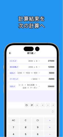 MonoTape - 書いて計算するメモ電卓 のスクリーンショット