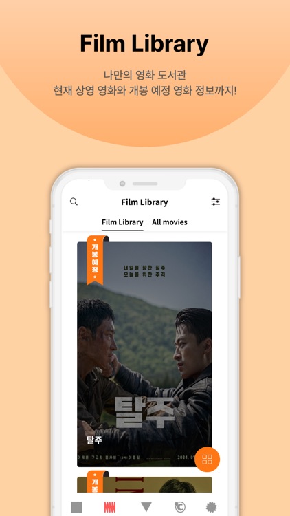 씨네랩 screenshot-4