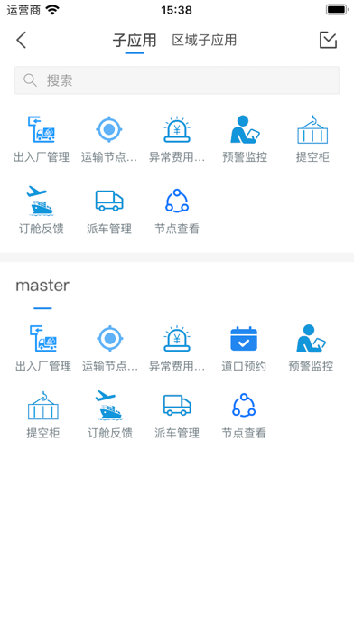 Screenshot 1 of FUYAO Digital Service Europe App