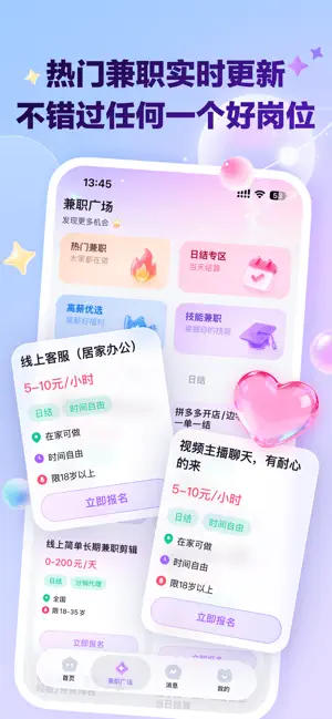星盈通-线上兼职手机赚钱 screenshot 2