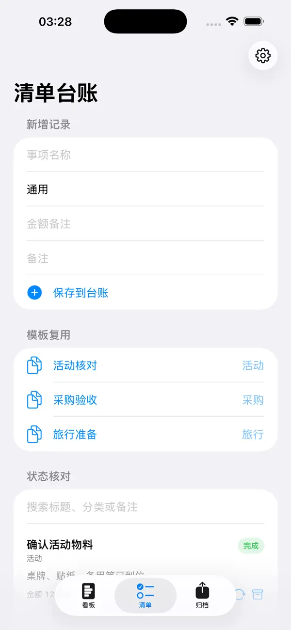 Screenshot #2 pour Local Checklist Ledger 2026
