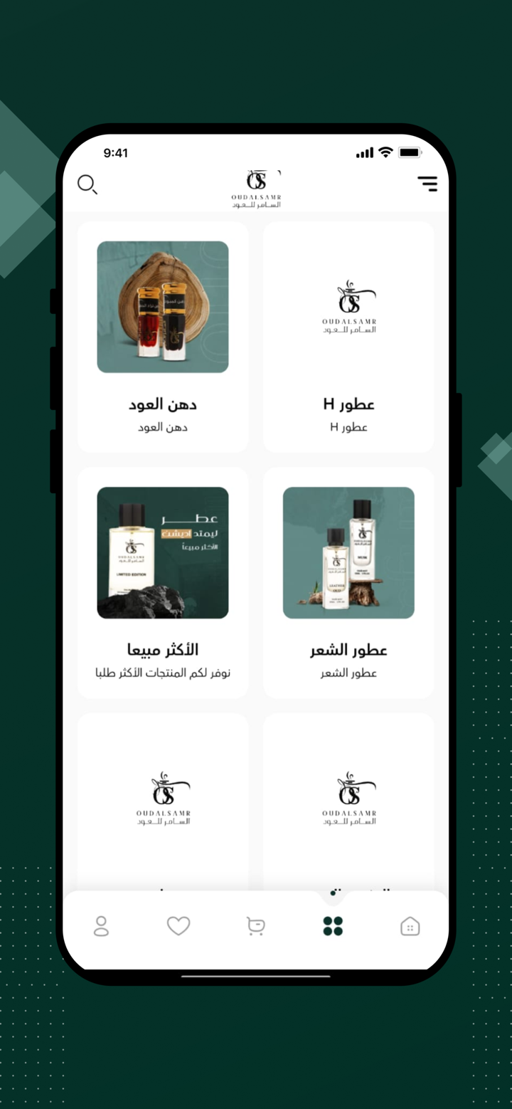 السامر للعود oudalsamr screenshot 2
