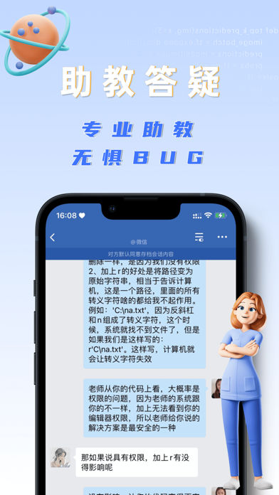 之了学吧-Python职场人和大学生必学的课