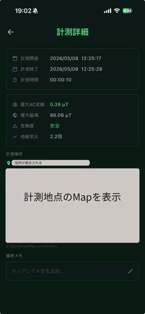 EMF Scan screenshot 3