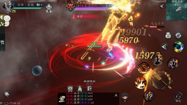 问山海 screenshot-4