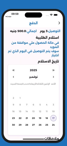 أَوردر screenshot