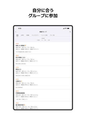 YPT - スタディーグループ iPad screenshot 8