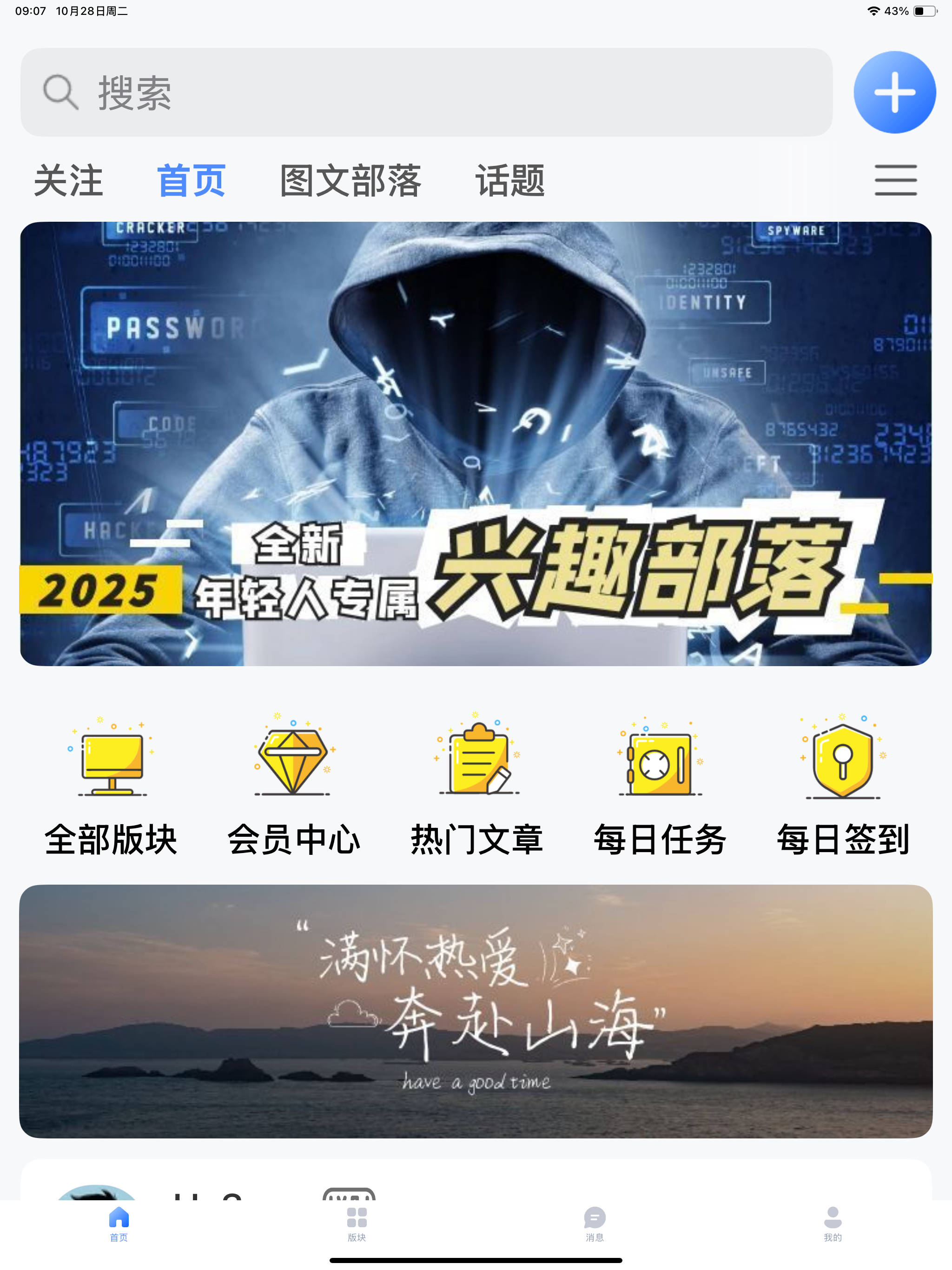 岸上生活